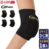 D&M difunc #D-706 Elbow Supporter, Volleyball, Elbow, Short Type, 1 Piece, Tricot Pad, Protection, Impact, Friction, Quick Drying, Elastic, Lightweight, Flexible, Made in Japan, Black, S Size