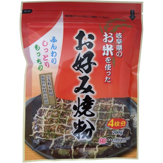 Sakurai Foods Okonomiyaki Flour with Rice, 7.1 oz (200 g) x 2 Packs