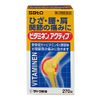 [Third drug class] Vitaminen Active 270 tablets