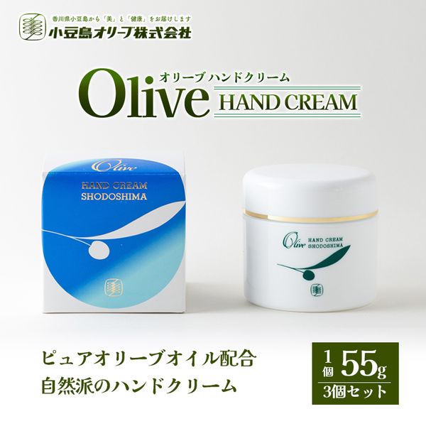 [Hometown Tax] Olive Hand Cream Set of 3 [Beauty/Cream]