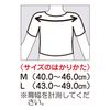 Elmo Medical Supporter, Both Shoulders, Size M