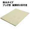 Commercial Mouse Trap EL 10 Sheets Adhesive Trap Sheet for Rats