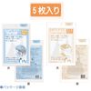 Sanmoto Mask, Washable, 3D Cooling, Cool Material, Stretchy, Unisex, Ultra Fit, Waterproof, Individual Packaging, Ivory, 5 Pieces Soft Fit Cool