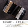 Kizamu Name Engraved Gold and Silver Line Lock Cup Pair Gift
