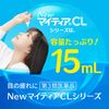 [Third drug class] New Mightia CL Cool-s 15mL