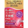 【第3類医薬品】ビュークリアビタコンタクト 12mL ×10