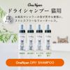 onenyan Dry Shampoo for Cats 200ml (Forest Scent)