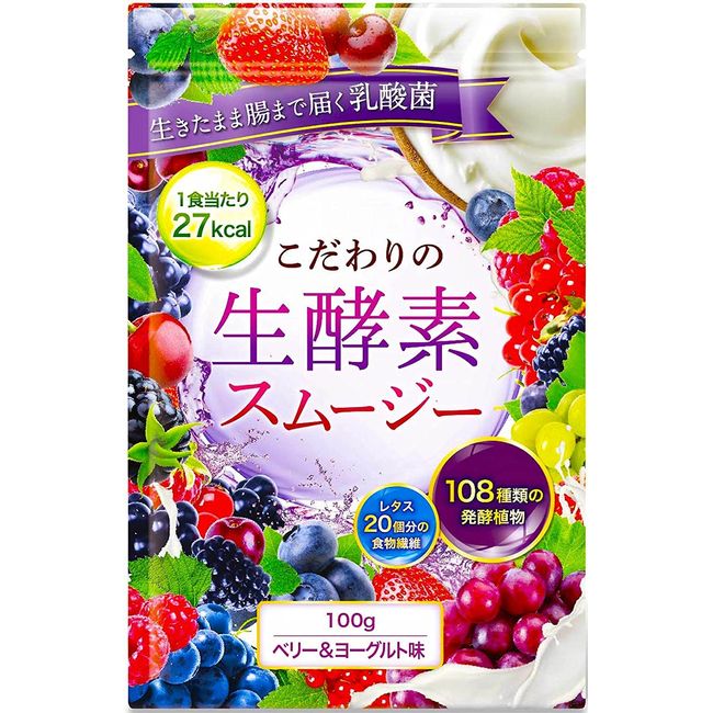 Discerning live enzyme smoothie replacement diet 108 kinds of live enzymes Dietary fiber Lactic acid bacteria 100g (berry & yogurt)