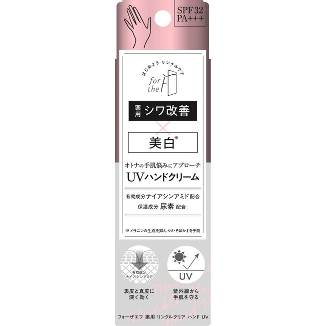 NARIS UP For Zaev Medicated Wrinkle Clear Hand UV (Quasi-Drug, Whitening Care, Sunscreen, SPF32 PA+++, 2.1 oz (60 g), Unscented Hand Cream, Niacinamide Urea Formulated