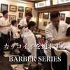 (Hiro Ginza) Barber Wax for Men and Men, Mat, 4.2 fl oz (120 ml), Salon Exclusive Product