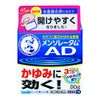 [2nd-Class OTC Drug] Mentholatum AD Cream m 90g * Products subject to self-medication tax system