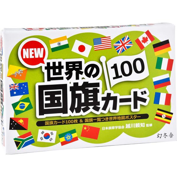 Gentosha New World Flag Card 100