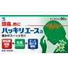 【指定第2類医薬品】ハッキリエースa 90包 ×5