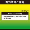 [Third drug class] Cafe Cool 500 12 packets