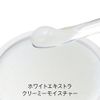 Orbis You White Extra Creamy Moisture Refill, 1.1 oz (30 g), Whitening Gel Cream (Quasi-Drug)