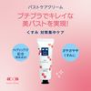 B&B Bust Top Care Cream