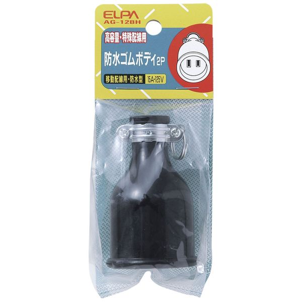 Elpa Waterproof Rubber Body 2P AG – 12BH