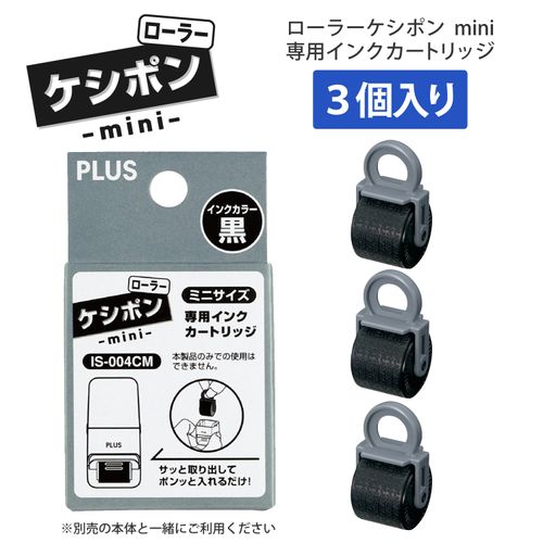 Plus Personal Information Protection Stamp Roller Keshipon Mini Dedicated Ink Cartridge, Pack of 3, 38-199 x 3