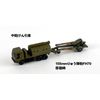 Pit Road MI04 1/700 MI Series JSDF Vehicle Set 3 Plastic Model
