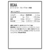 DNS BCAA 200g(1回5.5g) サプリメント