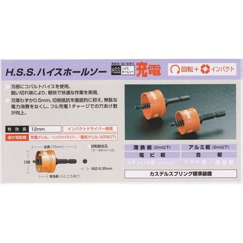 Unika HSS HSS HSS Hole Saw Charging HSSJ-27