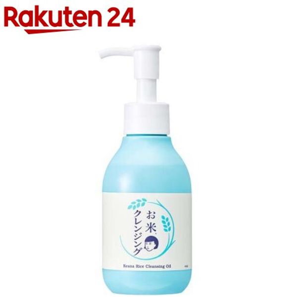 Keana Nadeshiko Rice Cleansing Oil (145mL) Keana Nadeshiko