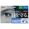 ESCO EA764-272 LCD Screen Protector [Blue Light Cut] for 11.6"