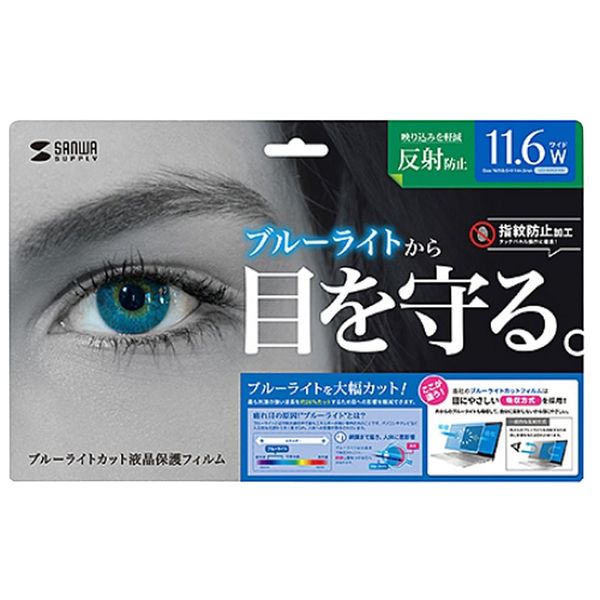 ESCO EA764-272 LCD Screen Protector [Blue Light Cut] for 11.6"