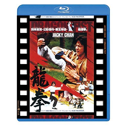 Ryukken Japanese Theater Edition, Blu-ray