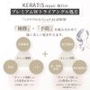 KERATIS repair keratin treatment 400g 1pc