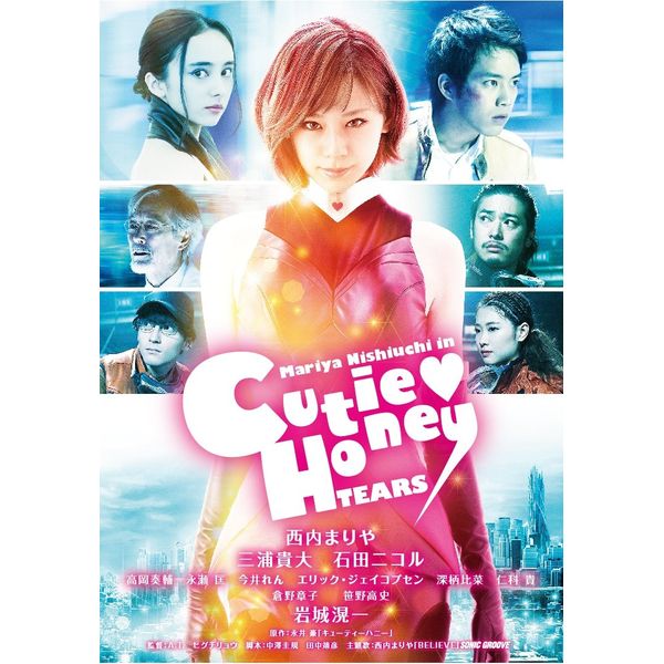「CUTIE HONEY -TEARS-」通常版 [DVD]