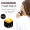 Aroma Body Massage Ball (Gold)