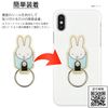 Gourmandies Miffy Multi Ring Amazing MF-173B Blue