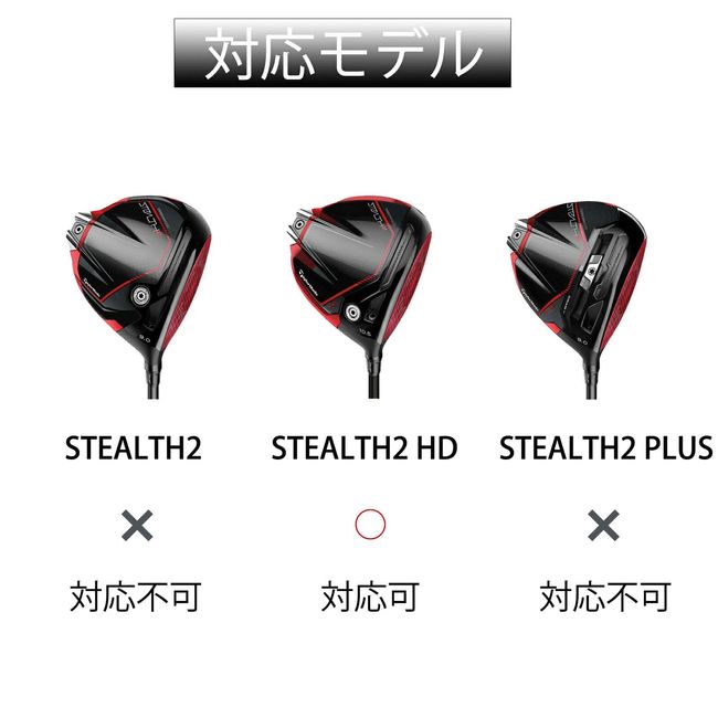 TaylorMade Weight STEALTH2HD Stealth 2HD Driver Compatible Back Weight (26g)