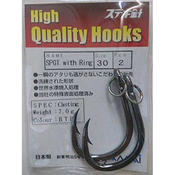 Yamai/Suteki High Quality SPGT with Ring #30