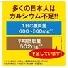 Otsuka Pharmaceutical Nature Made Super Calcium 120 grains 120 days' worth