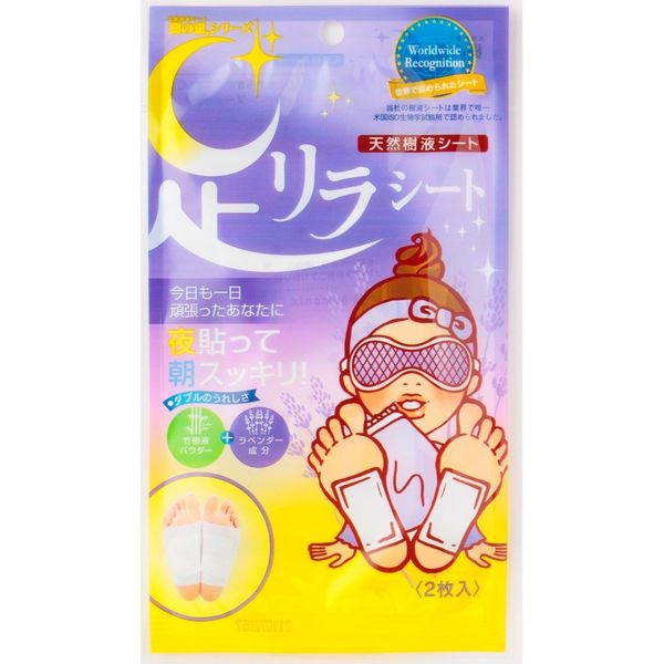 Tree Blessing Foot Lira Sheet, Lavender, Pack of 2