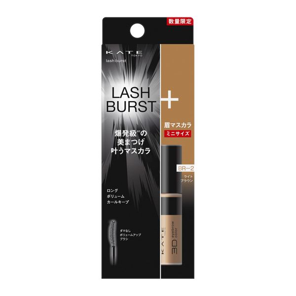 KATE Rushburst Limited Set II BR-2