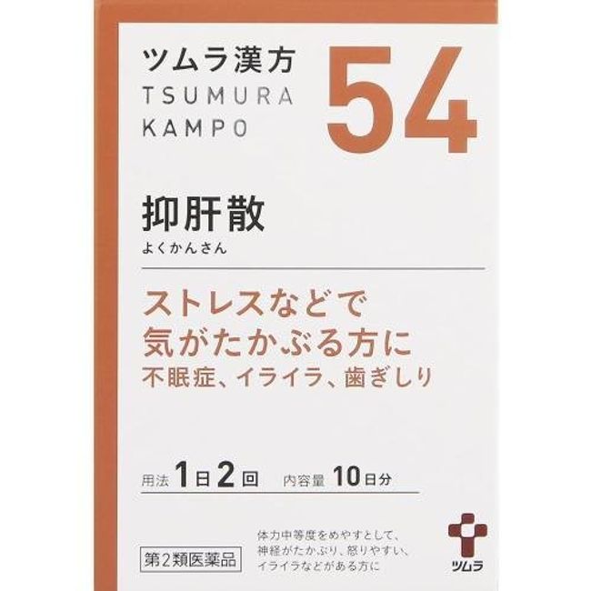 [Class 2 drugs] Tsumura Kampo Yokukansan extract granules 20 packets