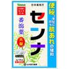 【指定第2類医薬品】山本漢方センナ「分包」 3g×96 ×4
