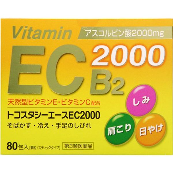 【第3類医薬品】トコスタシーエースEC2000 80包 ×3