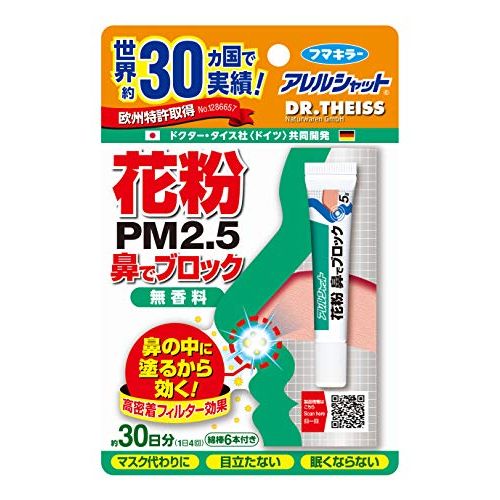 Allergy Shut Pollen Nose Block in Tube, 30 Day Supply