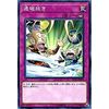 Yu-Gi-Oh/Thermal Pants Waver & Normal/Structure Deck – Power Cord Link –