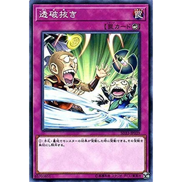Yu-Gi-Oh/Thermal Pants Waver & Normal/Structure Deck – Power Cord Link –