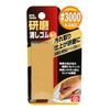SK11 SPE-3000 Polishing Eraser, Orange