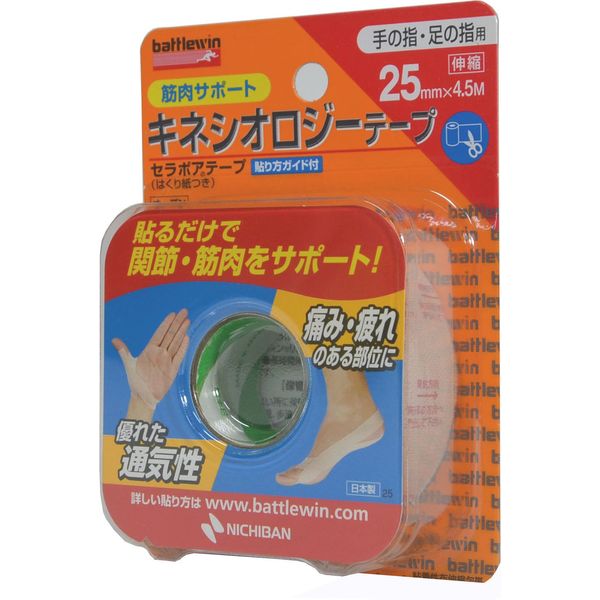 LITE Serapoa Tape 25H X-63