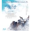 ベルベット・クイーン　ユキヒョウを探して [Blu-ray]