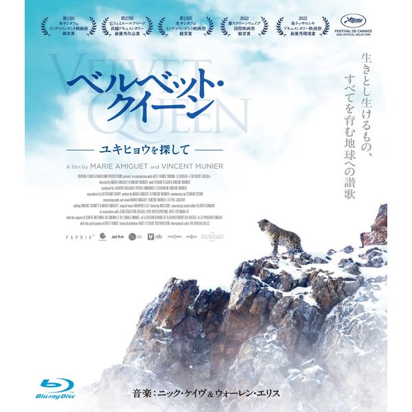 ベルベット・クイーン　ユキヒョウを探して [Blu-ray]