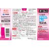 【第2類医薬品】ボーコレン 96錠