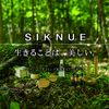 "Official Shop" Hokkaido SIKNUE Bath Salt (Tree)